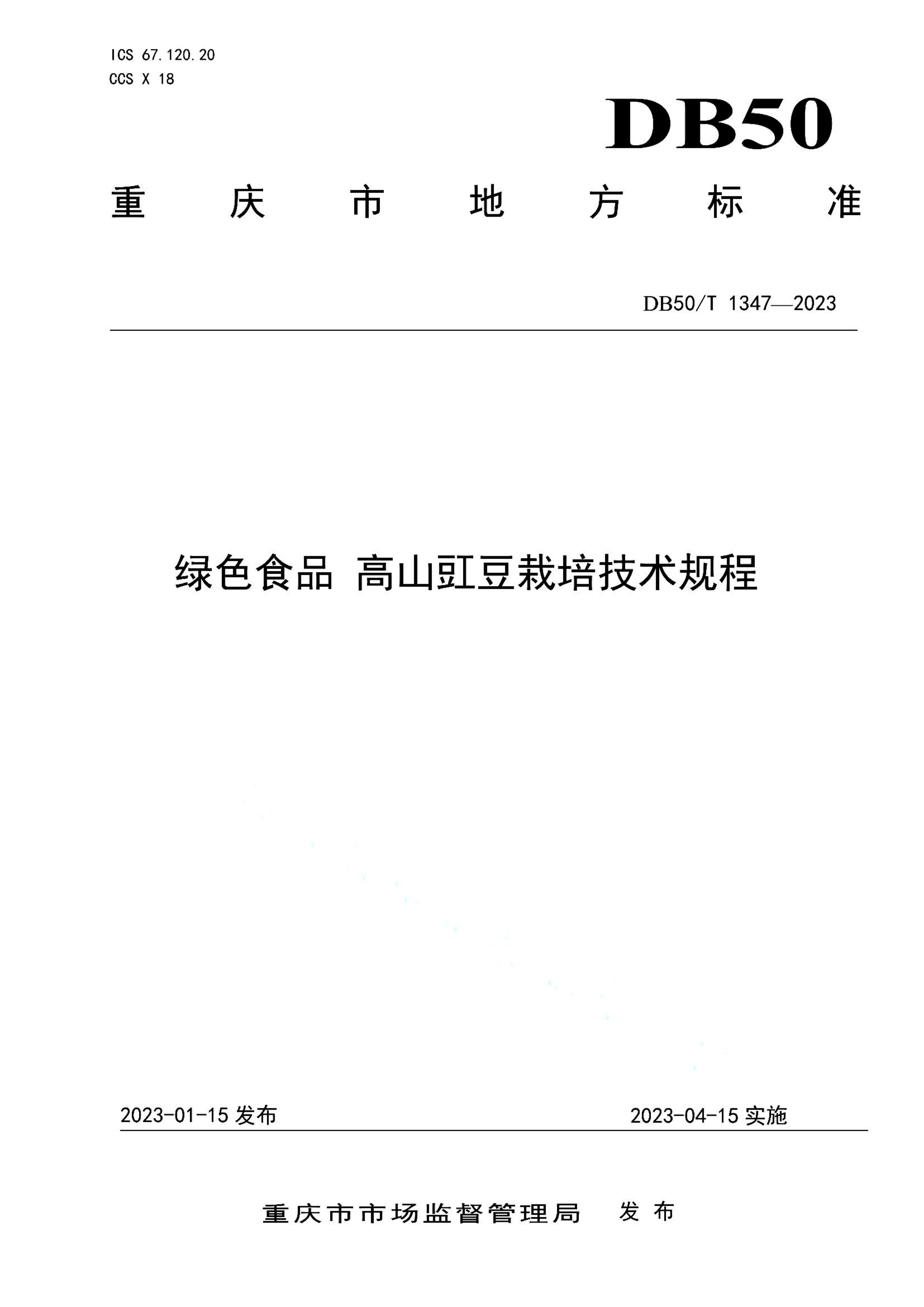 资源详情图